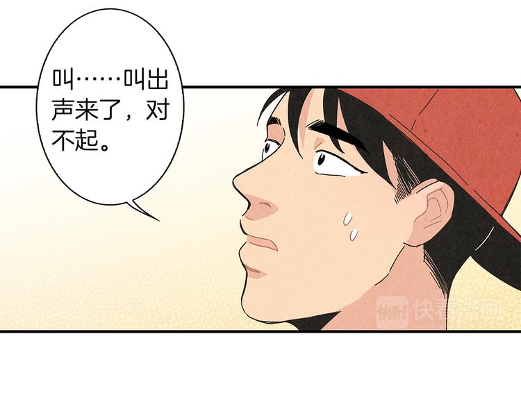第5话 咦，你不是那个谁吗66