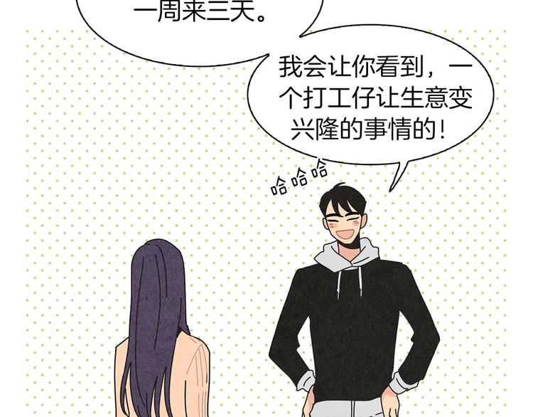 第6话 不一样的男人118