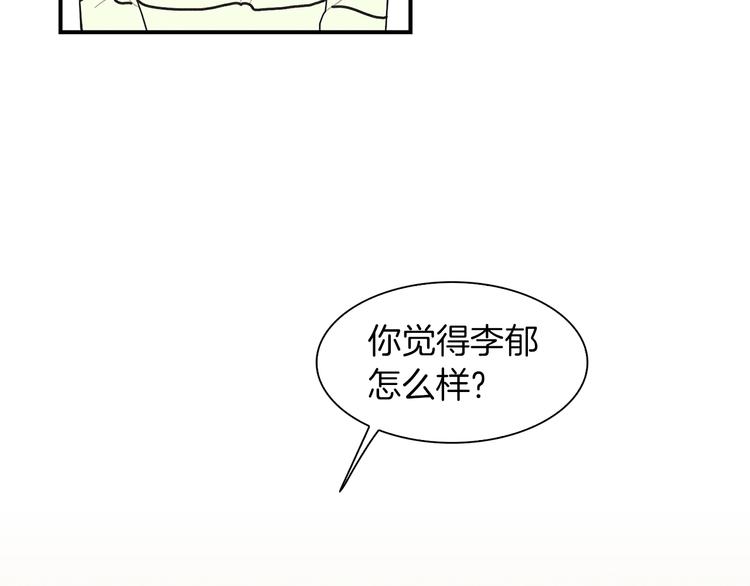 第6话 不一样的男人31