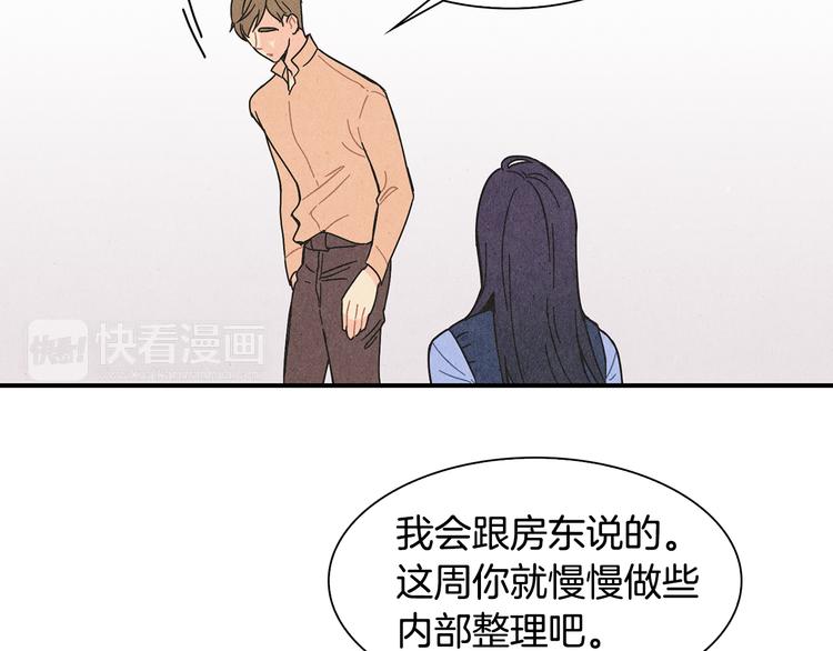 第3话 撞见男友出轨？13