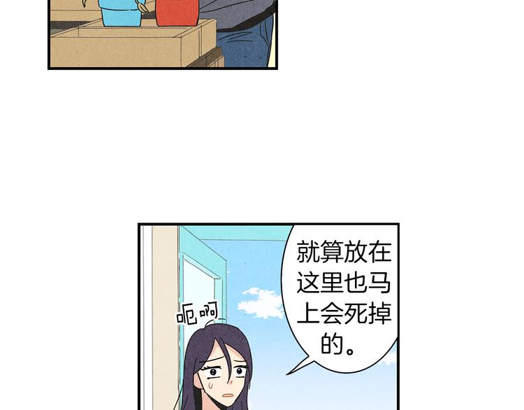 第5话 咦，你不是那个谁吗78
