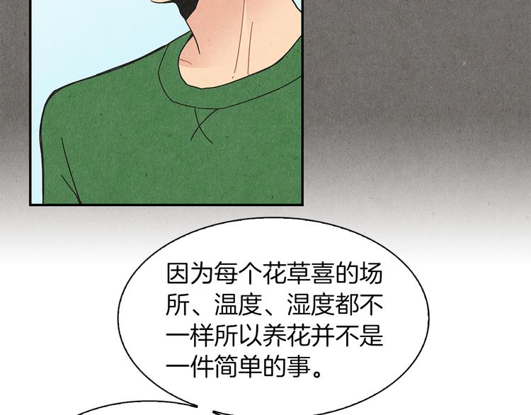 第6话 不一样的男人56