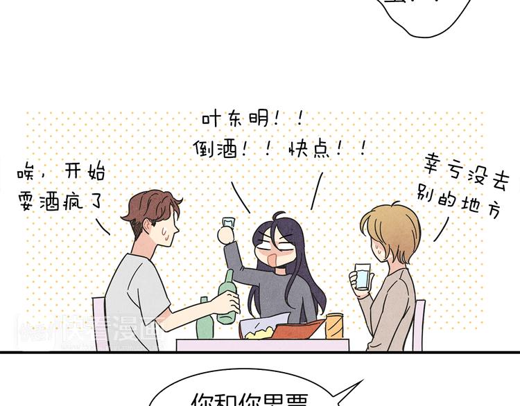 第4话 分手吧74