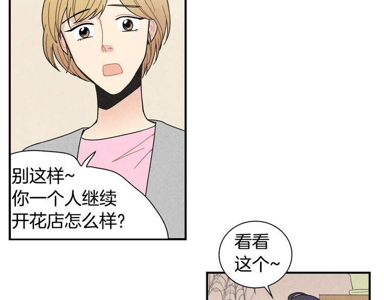 第3话 撞见男友出轨？22