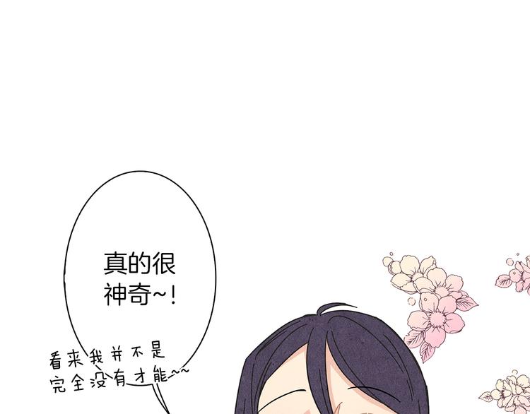 第6话 不一样的男人69