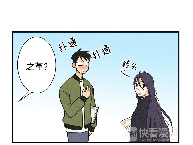 第2话 爱情的间隙48