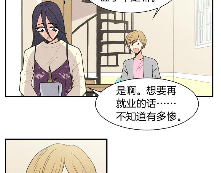 第3话 撞见男友出轨？21