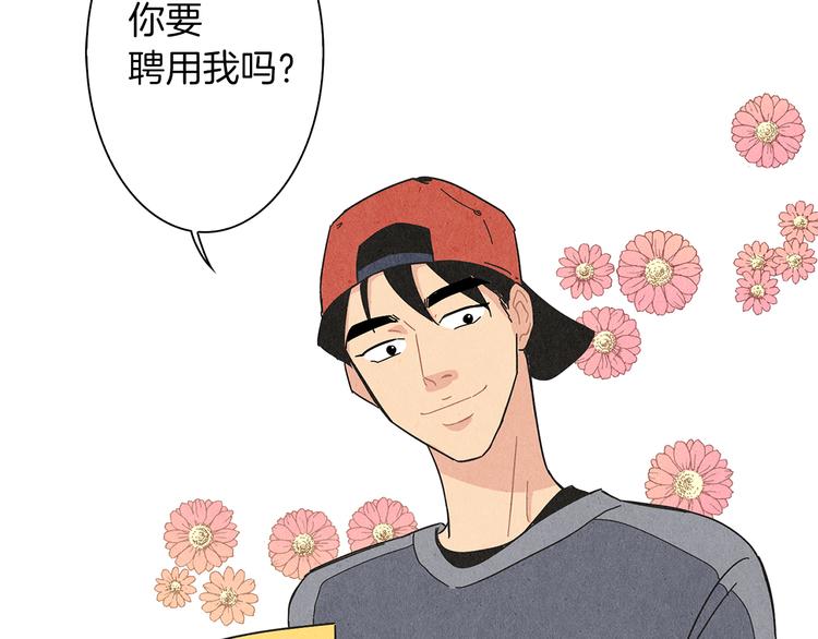 第5话 咦，你不是那个谁吗114
