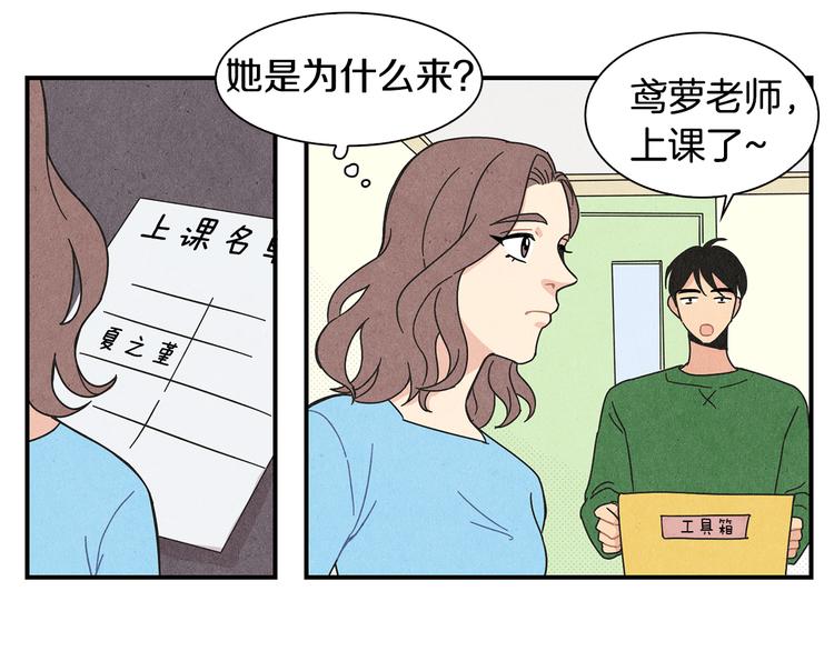 第3话 撞见男友出轨？60