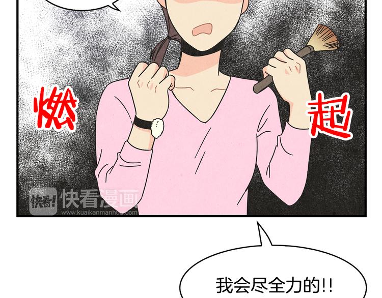 第9话 爲了相亲，拼了！53