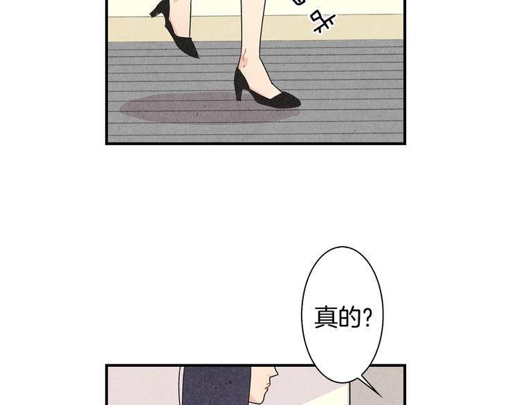 第3话 撞见男友出轨？101