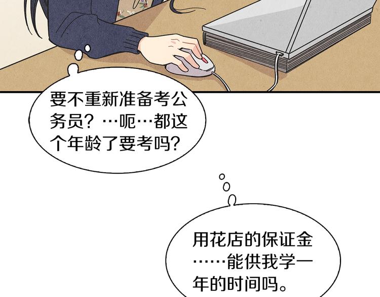 第5话 咦，你不是那个谁吗38