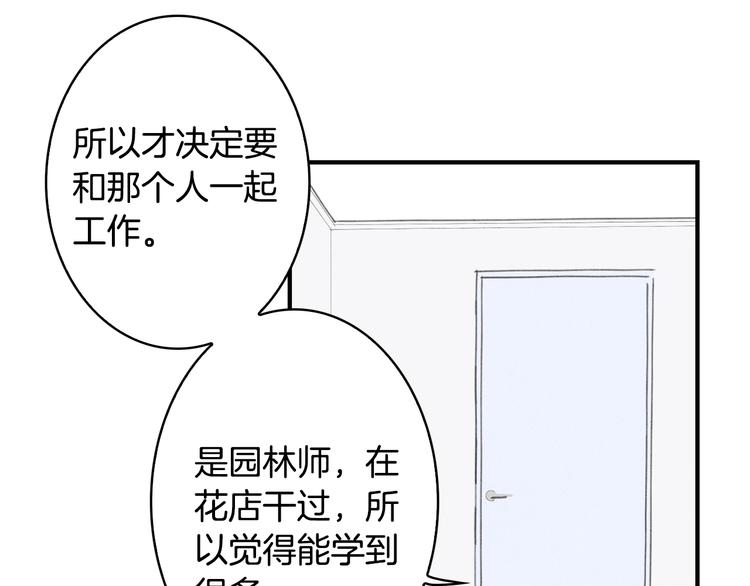 第9话 爲了相亲，拼了！10