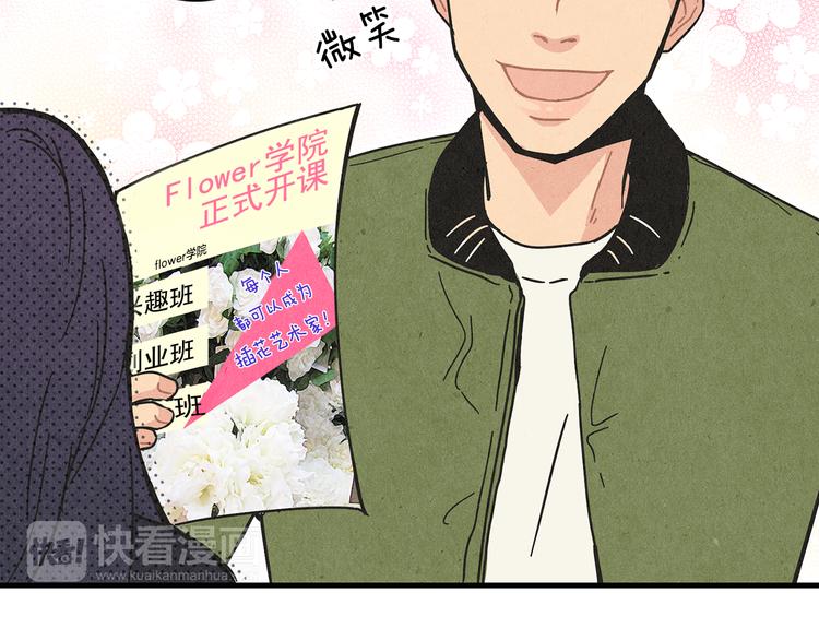 第2话 爱情的间隙38
