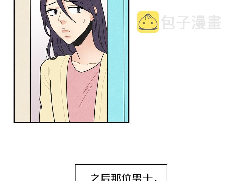 第5话 咦，你不是那个谁吗29