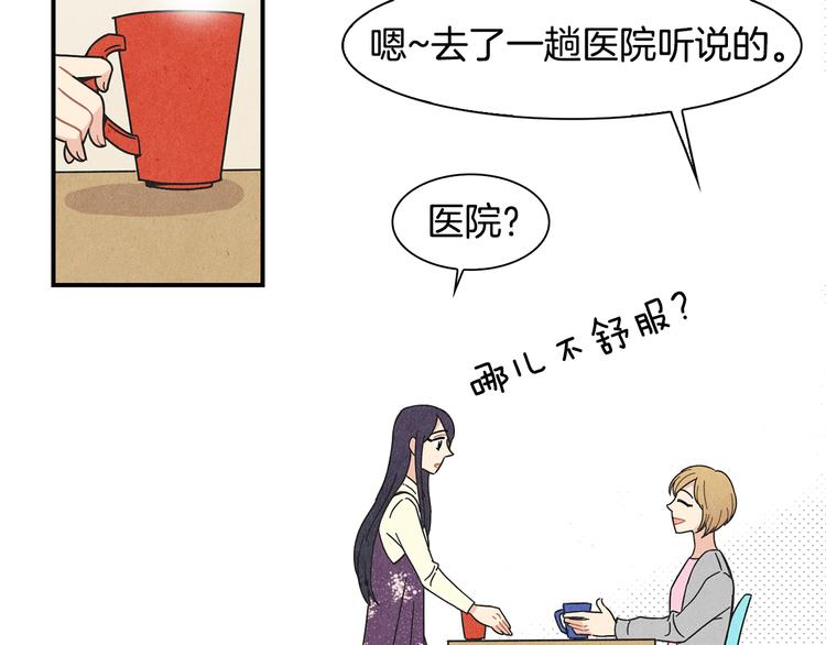 第3话 撞见男友出轨？27