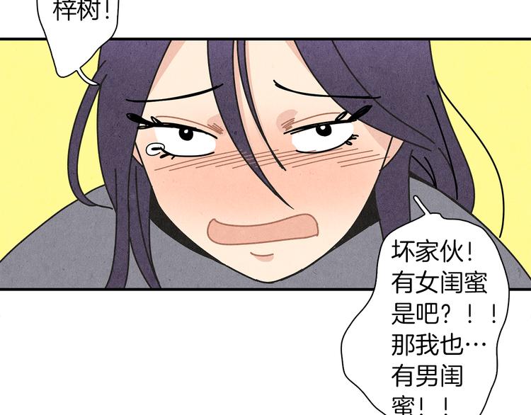 第4话 分手吧73