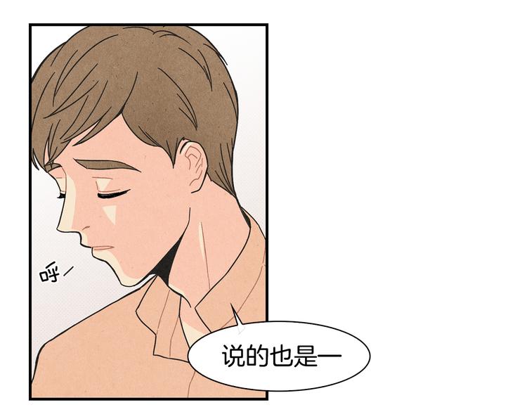 第3话 撞见男友出轨？10
