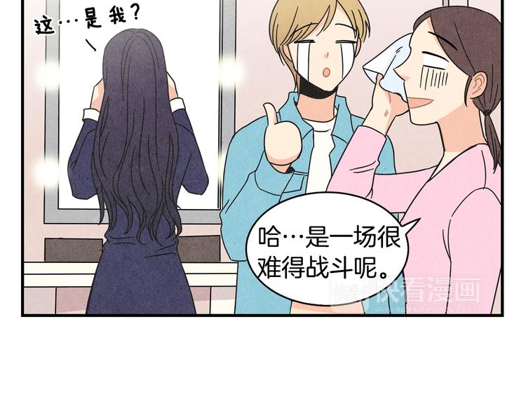 第9话 爲了相亲，拼了！64