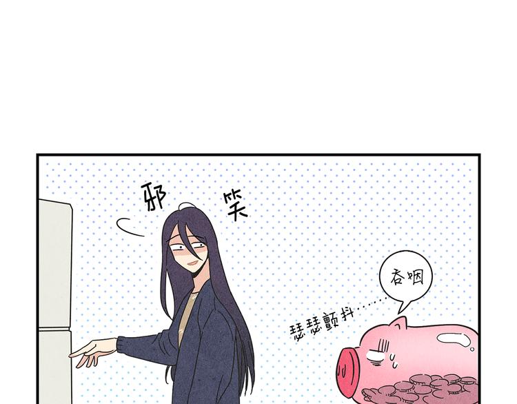 第5话 咦，你不是那个谁吗45