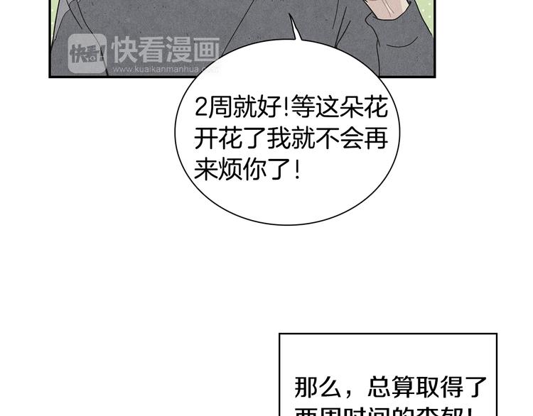 第8话 心跳加速2