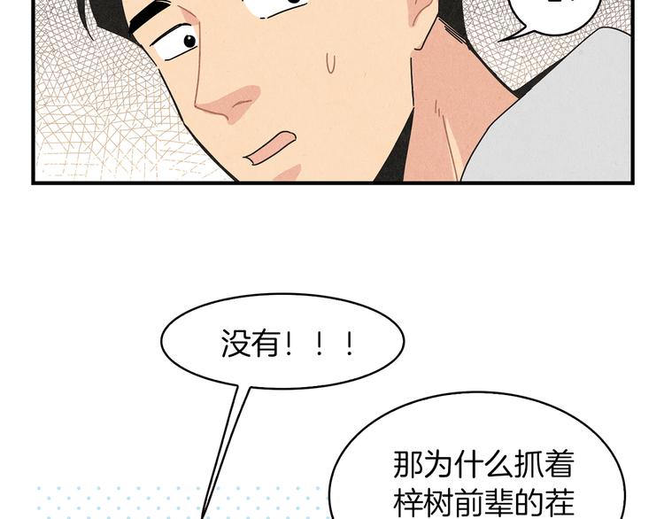 第8话 心跳加速87