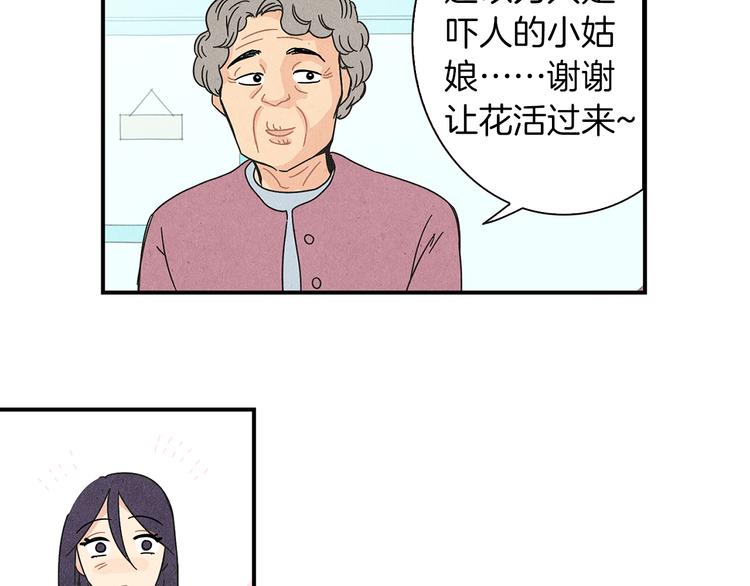 第6话 不一样的男人96