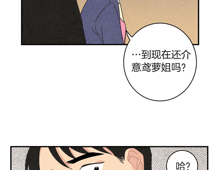 第8话 心跳加速86
