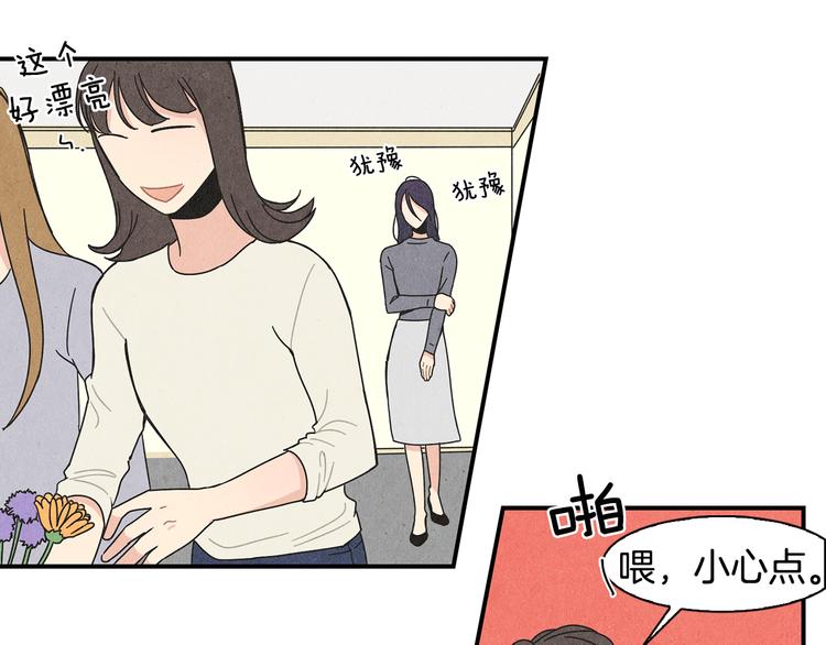 第3话 撞见男友出轨？66