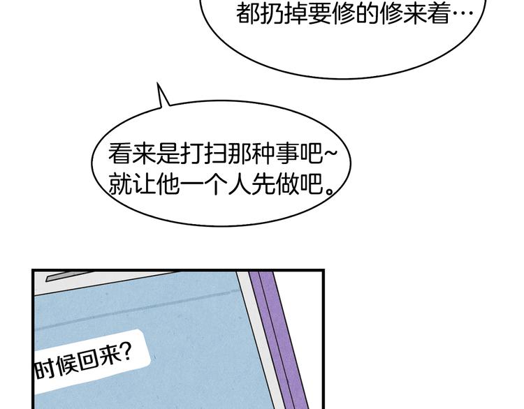 第9话 爲了相亲，拼了！69
