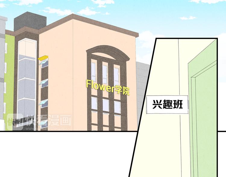 第3话 撞见男友出轨？32