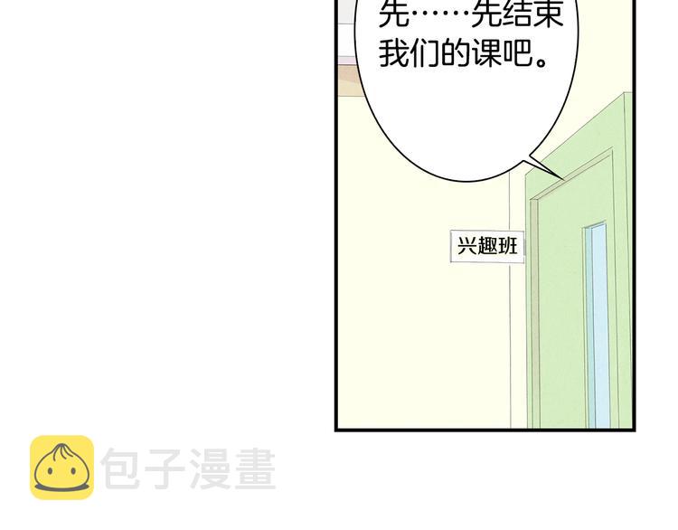 第3话 撞见男友出轨？95