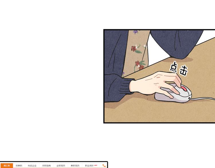 第5话 咦，你不是那个谁吗35