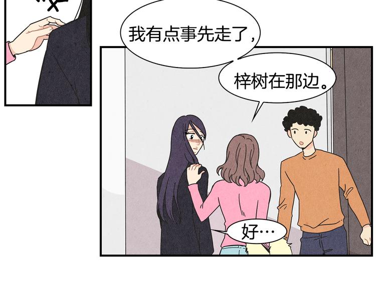 第2话 爱情的间隙80