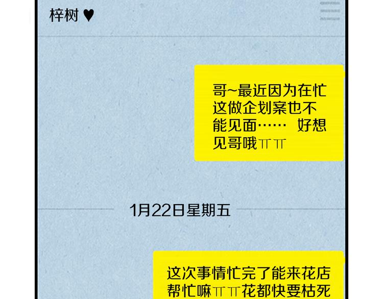 第4话 分手吧44