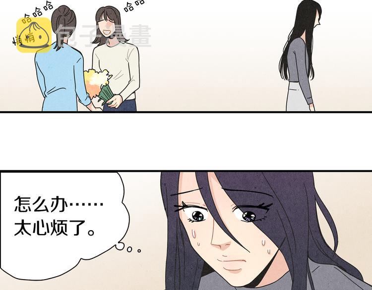 第3话 撞见男友出轨？68