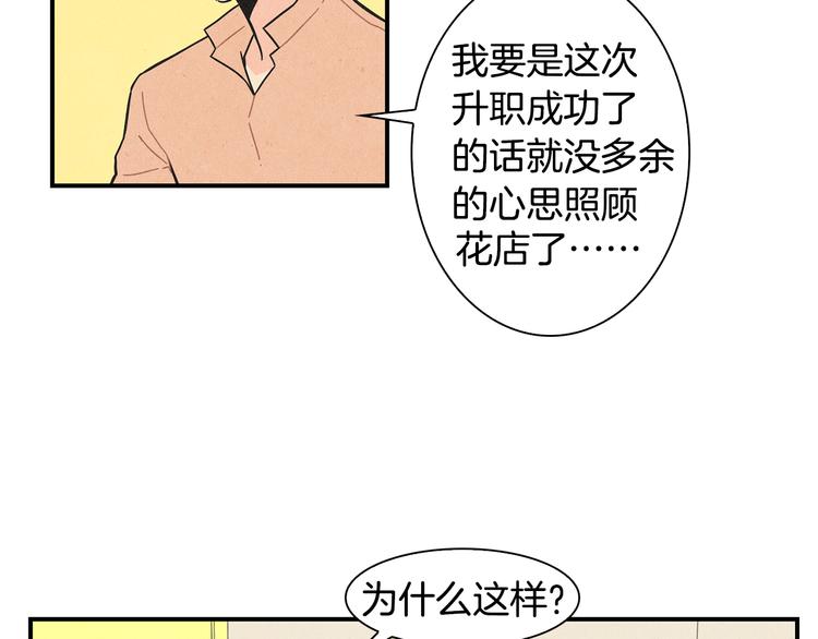 第3话 撞见男友出轨？5