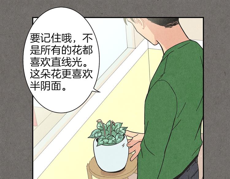 第6话 不一样的男人54
