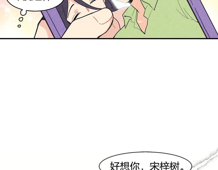 第2话 爱情的间隙27