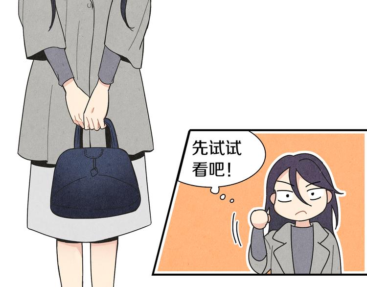 第3话 撞见男友出轨？34
