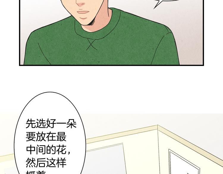 第3话 撞见男友出轨？72
