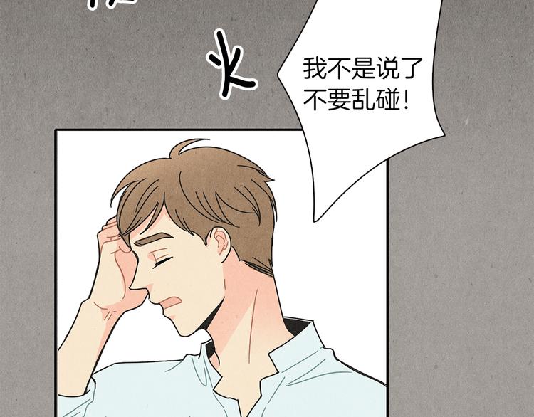 第6话 不一样的男人39