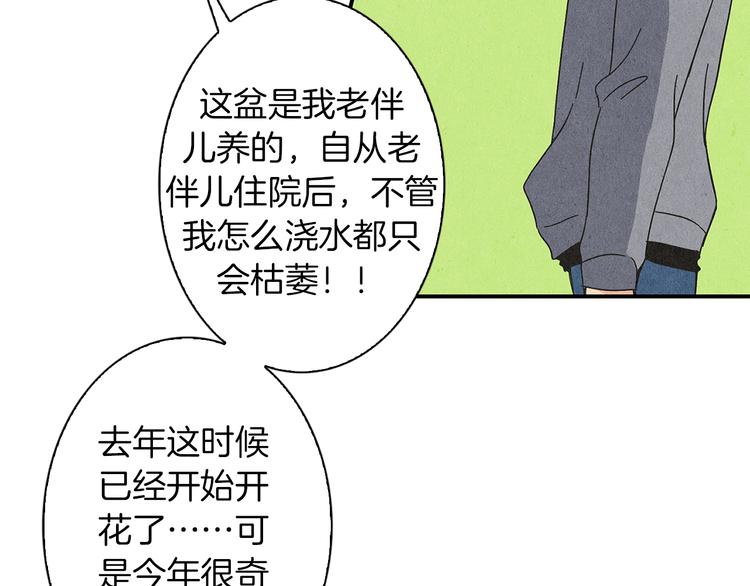 第5话 咦，你不是那个谁吗90