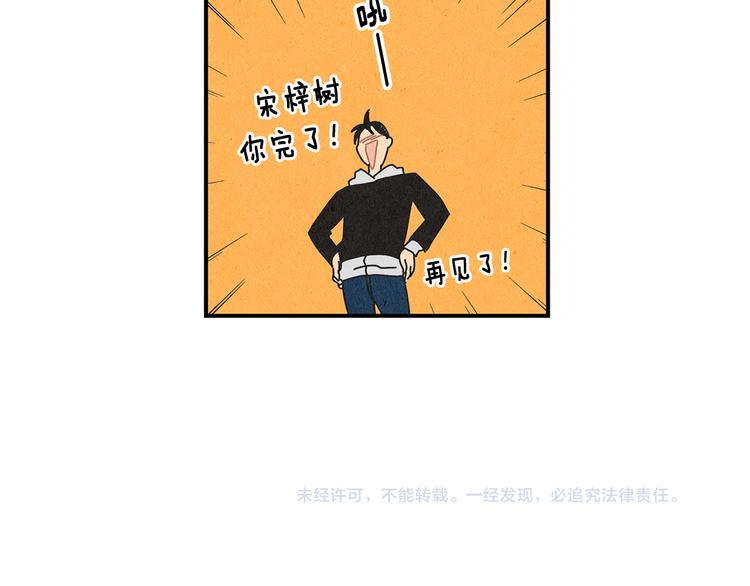 第6话 不一样的男人130