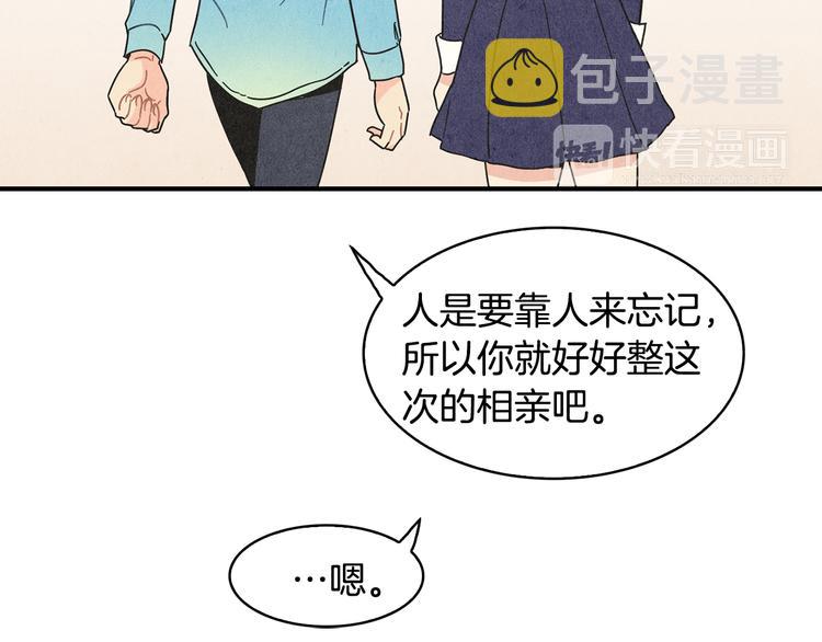 第9话 爲了相亲，拼了！80