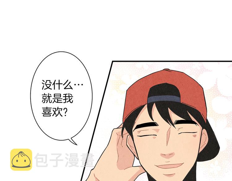 第5话 咦，你不是那个谁吗103