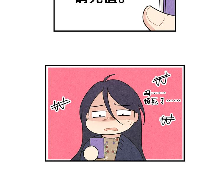第5话 咦，你不是那个谁吗41