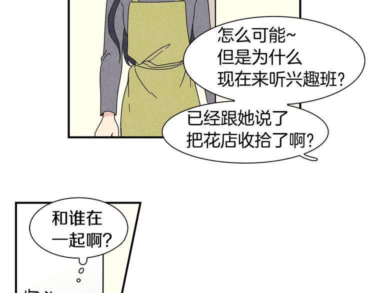 第3话 撞见男友出轨？108