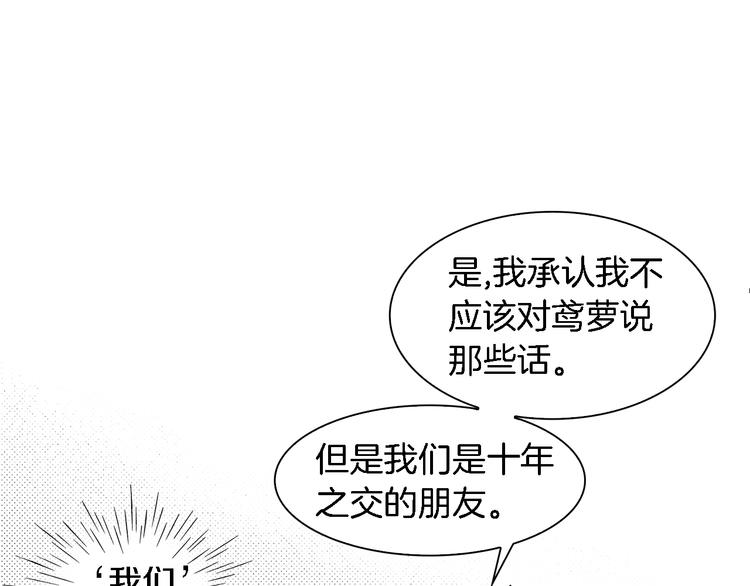 第4话 分手吧18