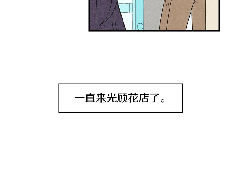 第5话 咦，你不是那个谁吗31